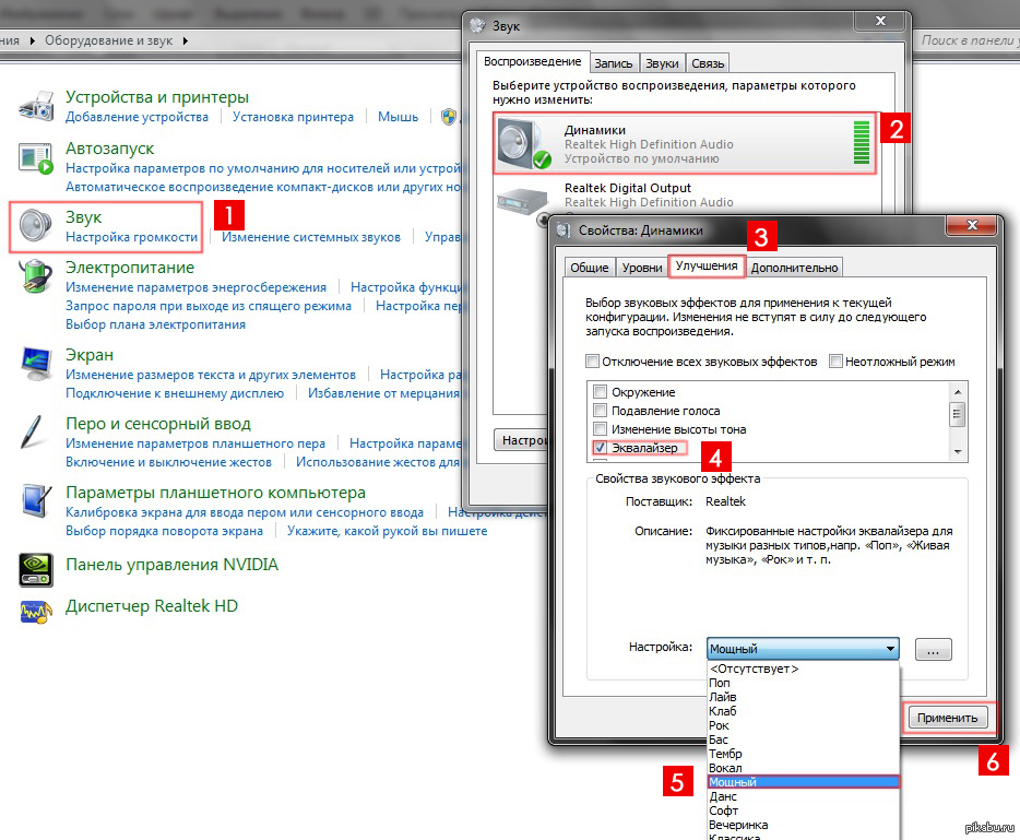 Улучшить качество звука. Увеличить громкость mp3. Как улучшить качество звука в наушниках на компьютере Windows 7. Длинные звуки на компьютере. Как увеличить качество сигнала на ноутбуке.