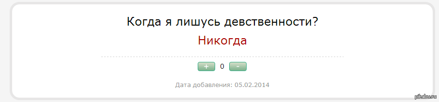 Как правильно лишиться девственности