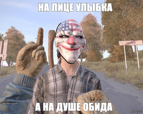 ��������� � Day Z