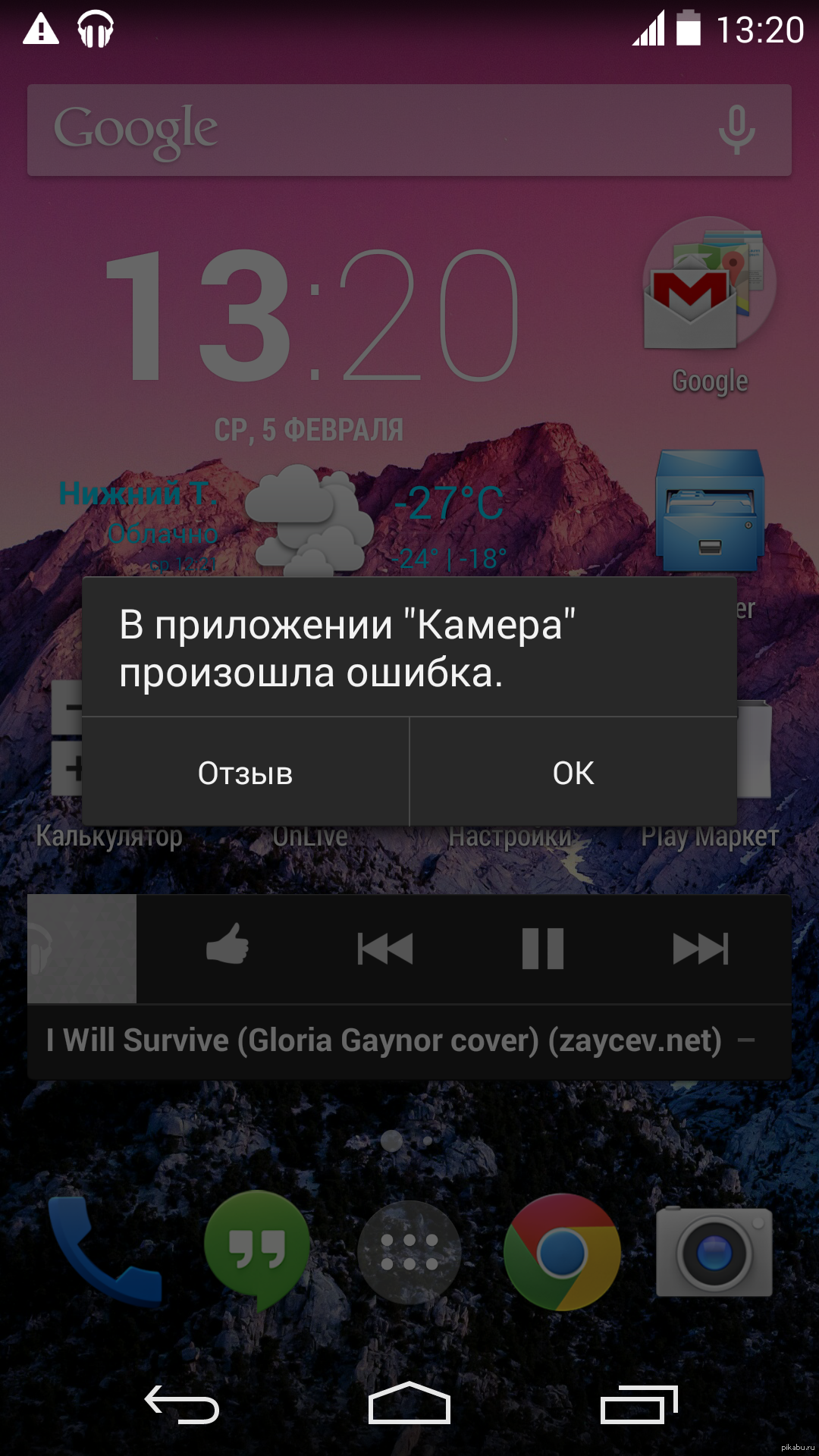 Ведроид который выпендривается, или Nexus 5 который не смог.