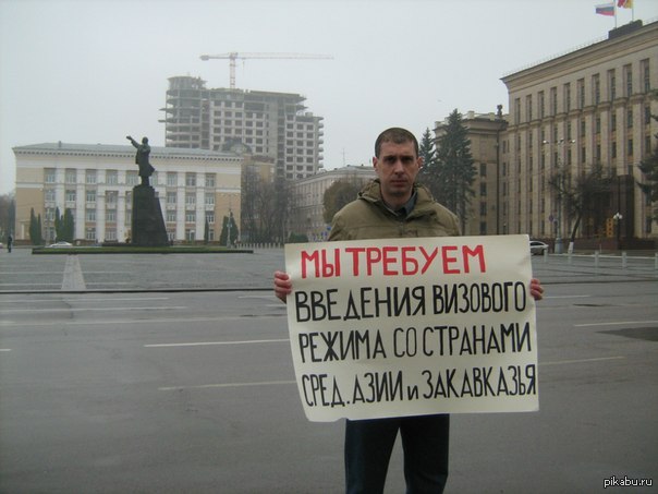 Одиночный пикет. | Пикабу
