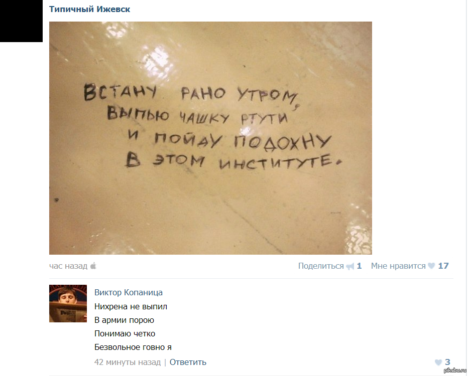 Вот это рифмоплёт | Пикабу