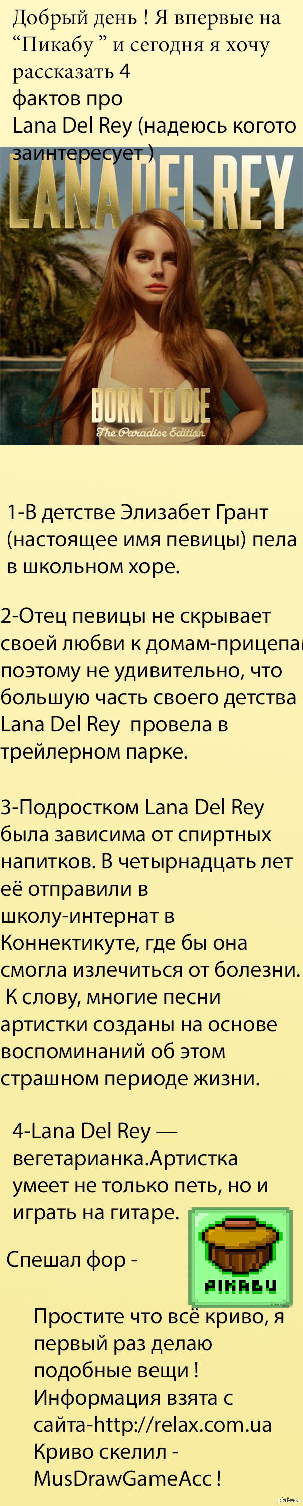 4 ����� � ������ Lana Del Rey