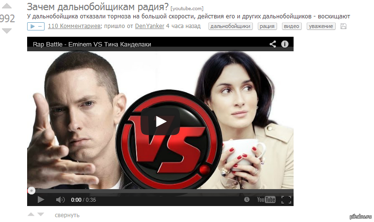 Так Эминема еще никто не называл...