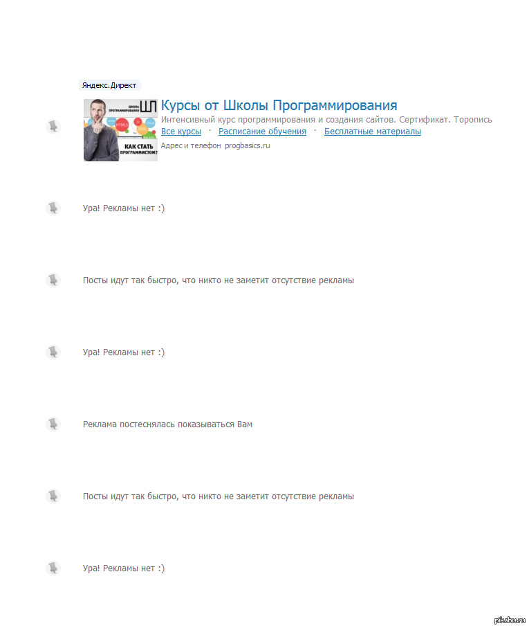 Слишком быстрый интернет