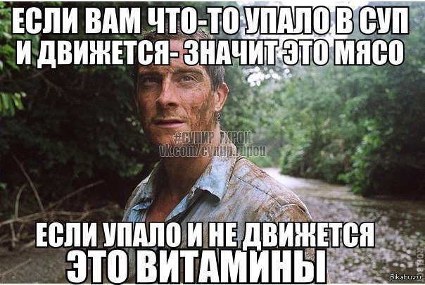 Как правильно есть суп