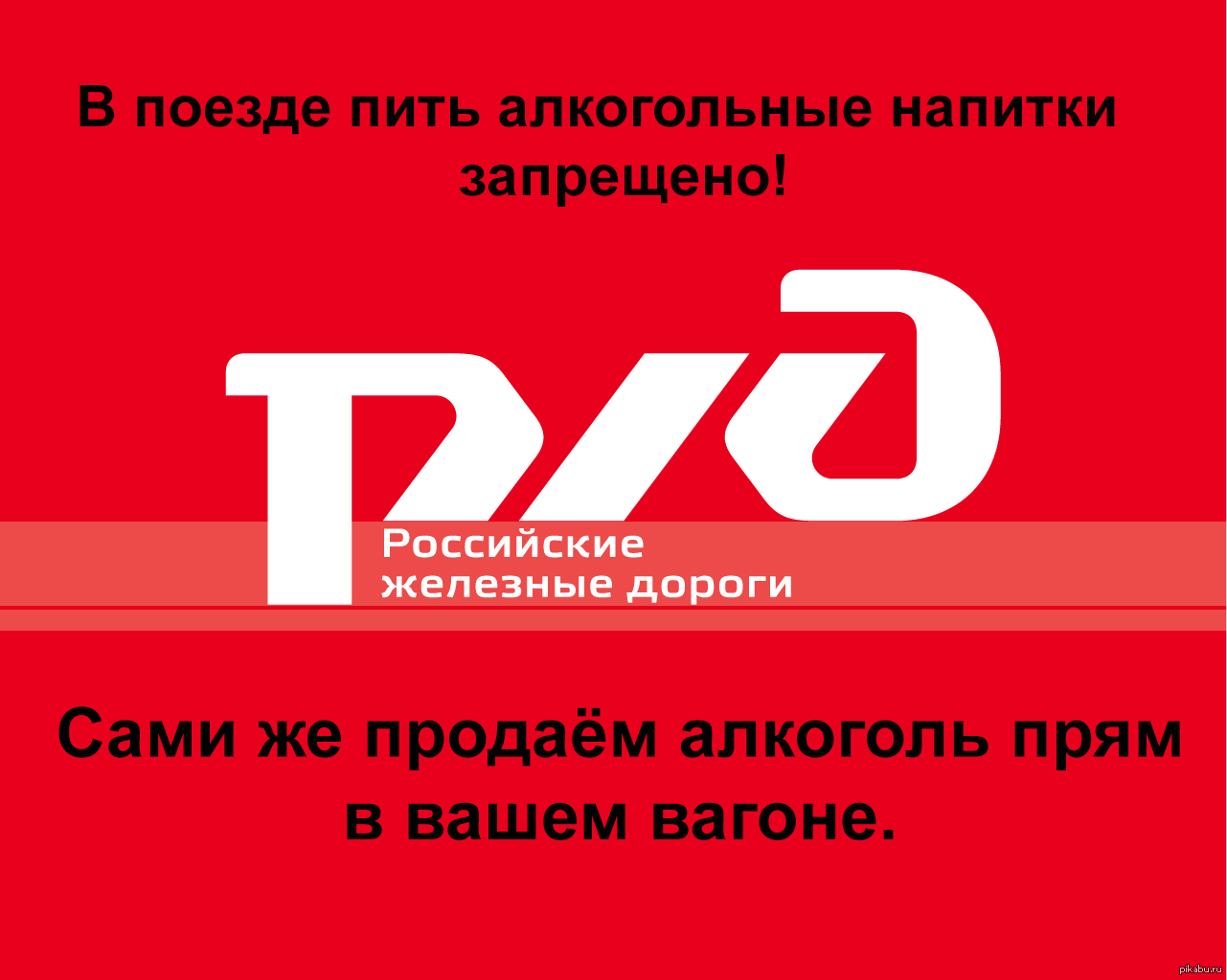 РЖД официальный логотип