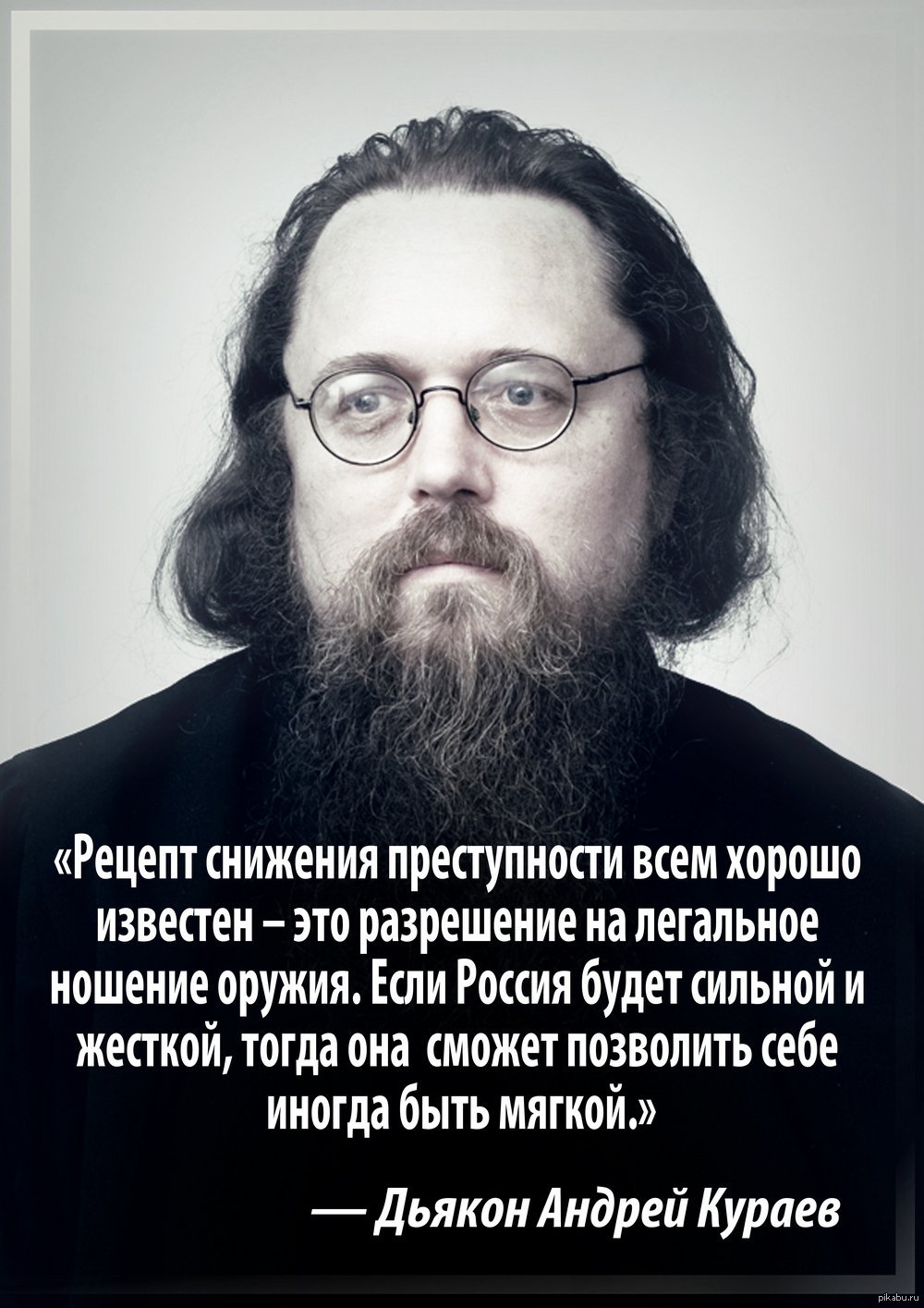 Адекватный рецепт сильной России. | Пикабу