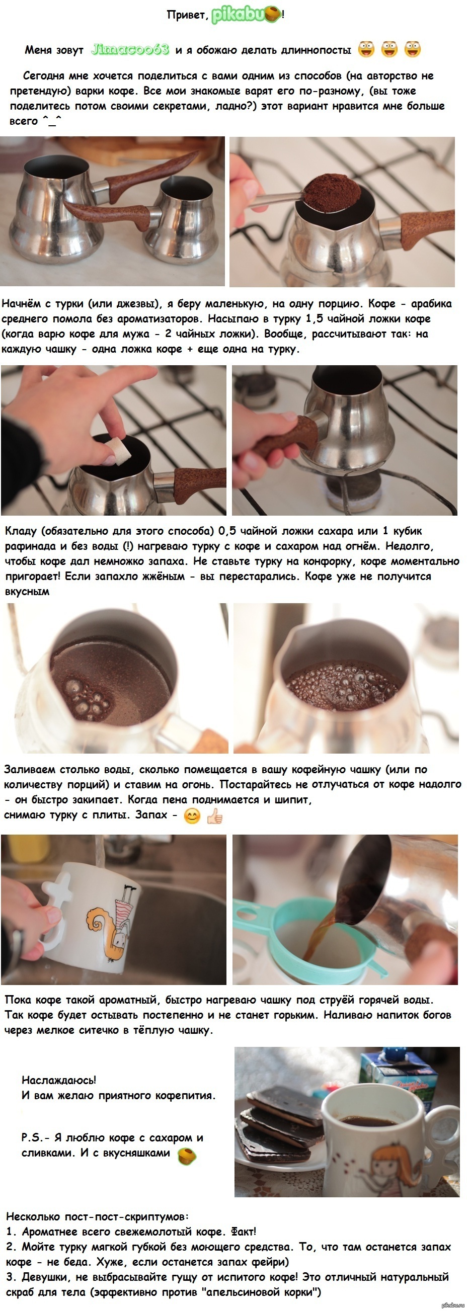 Сварить кофе пропорции. Кофе в турке. Кофе в турке пропорции кофе и воды. Приготовление кофе в турке. Как варить кофе.