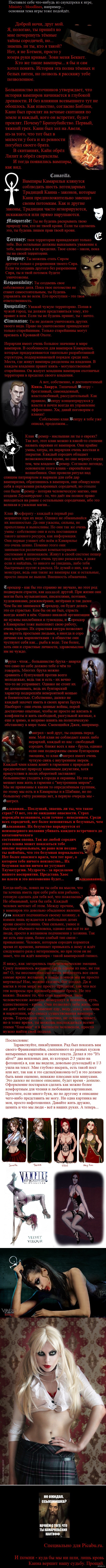 Vampire: The Masquerade: истории из жизни, советы, новости, юмор и картинки  — Лучшее | Пикабу