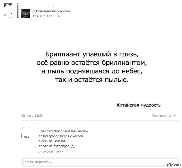 Коментарии в вк