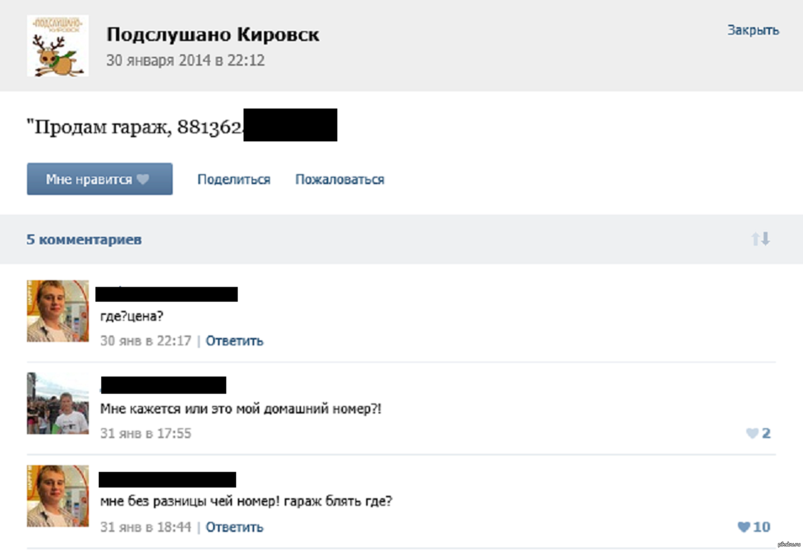 Гараж чуваку нужен срочно!