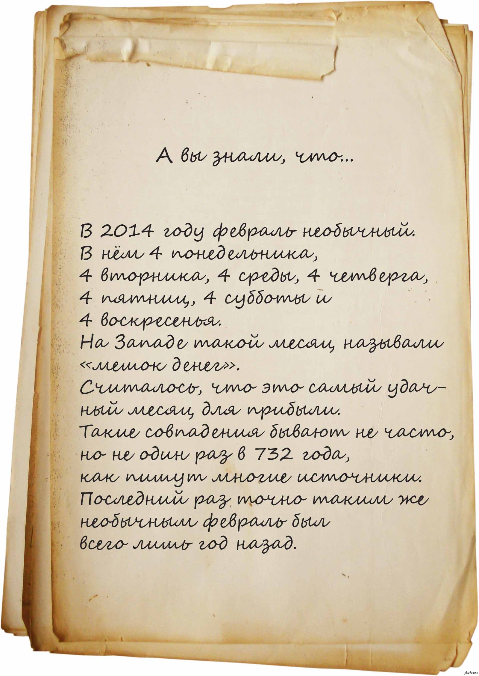 "Мешок денег"