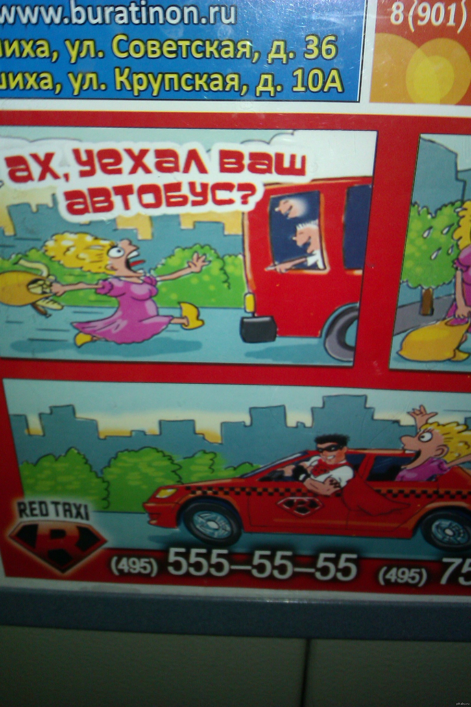 Реклама в лифте | Пикабу