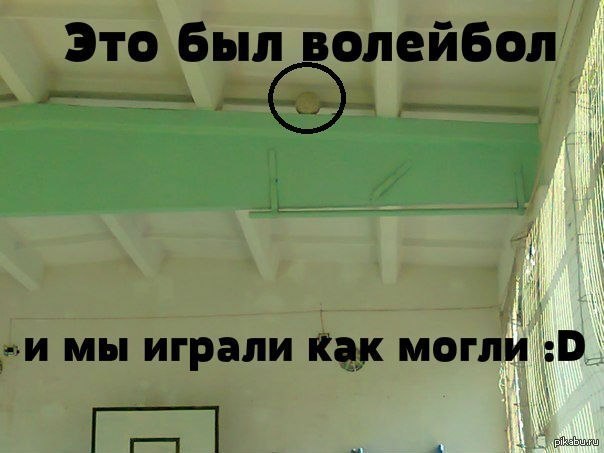 У всех было