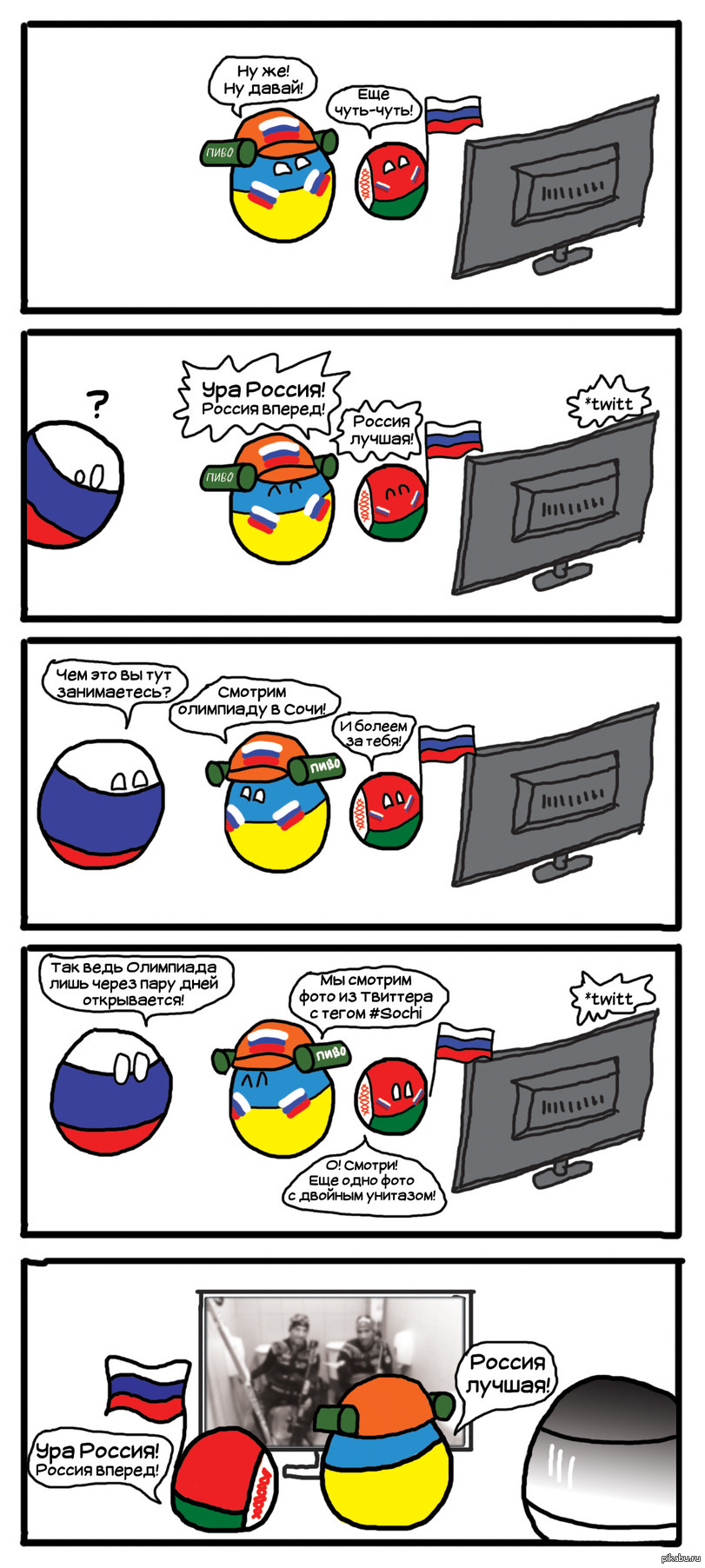 Комиксы про россию