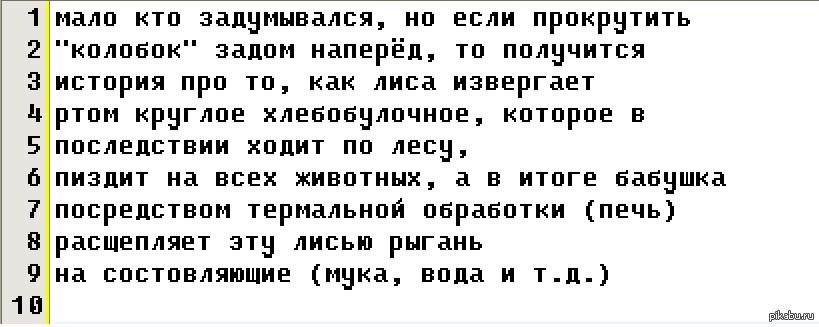 идея хоррор фильма