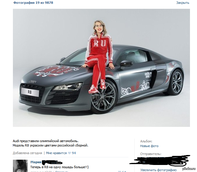 Олимпийская машина