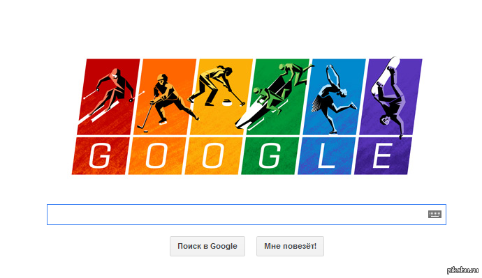 ГУГЛ ПОЗДРАВЛЯЕТ С ДНЕМ ОТКРЫТИЯ ОЛИМПИАДЫ В СОЧИ (или везде педе*асты)