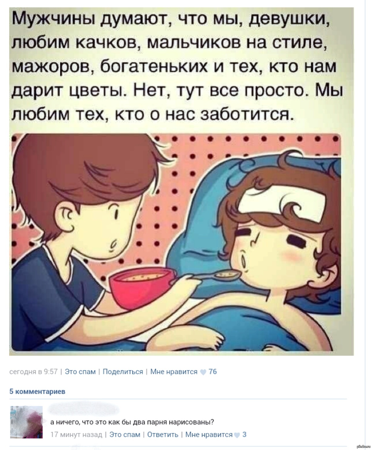 Болеть - это не совсем весело если у тебя нет заботливой тети
