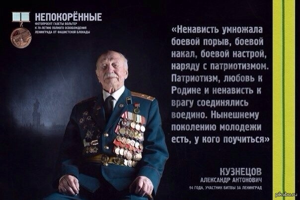 Благодарю богов за мой непокоренный дух. Цитаты о любви к родине. Непокоренный Ленинград стихи. Цитаты о патриотизме и любви к родине. Цитаты о родине и патриотизме.