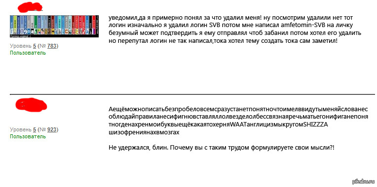 Бессвязная речь