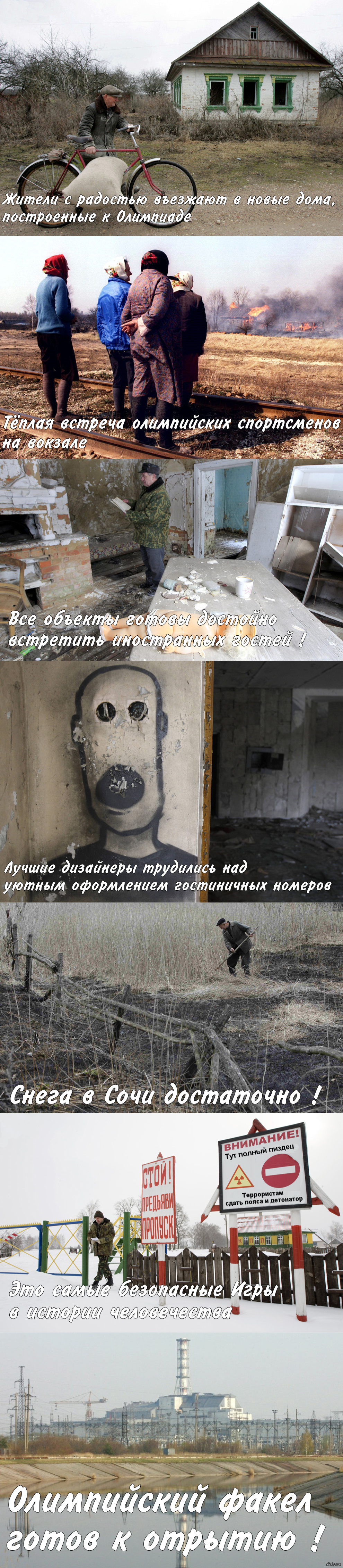 Невероятно ! Журналисты CNN раскрыли истинное положение дел в Сочи ! Истинную правдивую правду должны знать все !