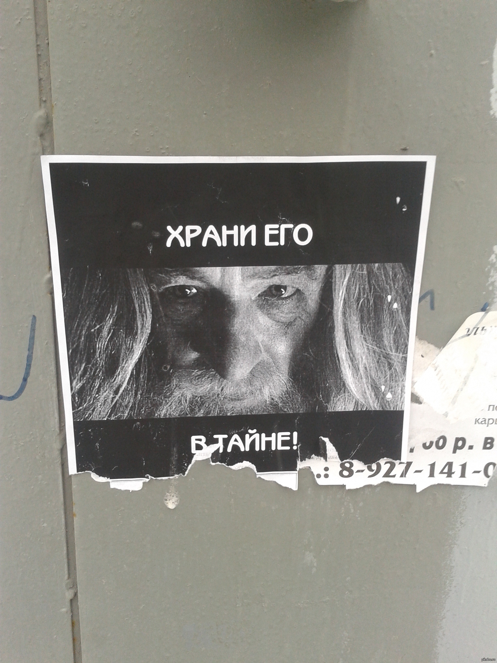 Вот такое объявления.Кто знает что это значит?