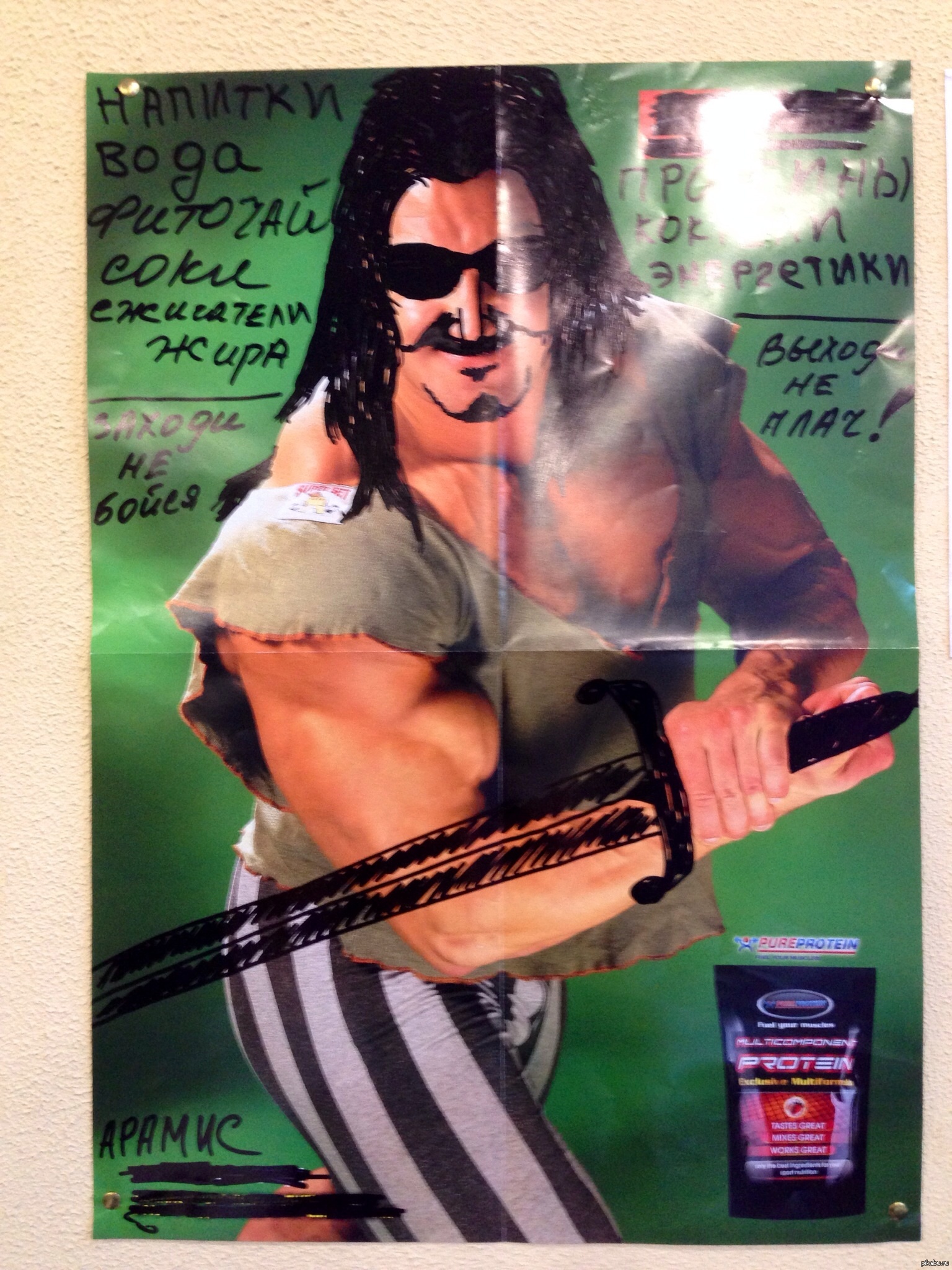 У меня в спортзале