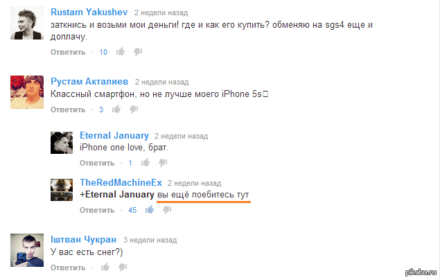 iPhone one love :D