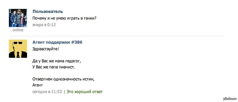 Почему пользователи. Какой ты нахер танкист. А У тебя же папа педагог. Да у тебя же мама педагог да. Мама педагог папа пианист.