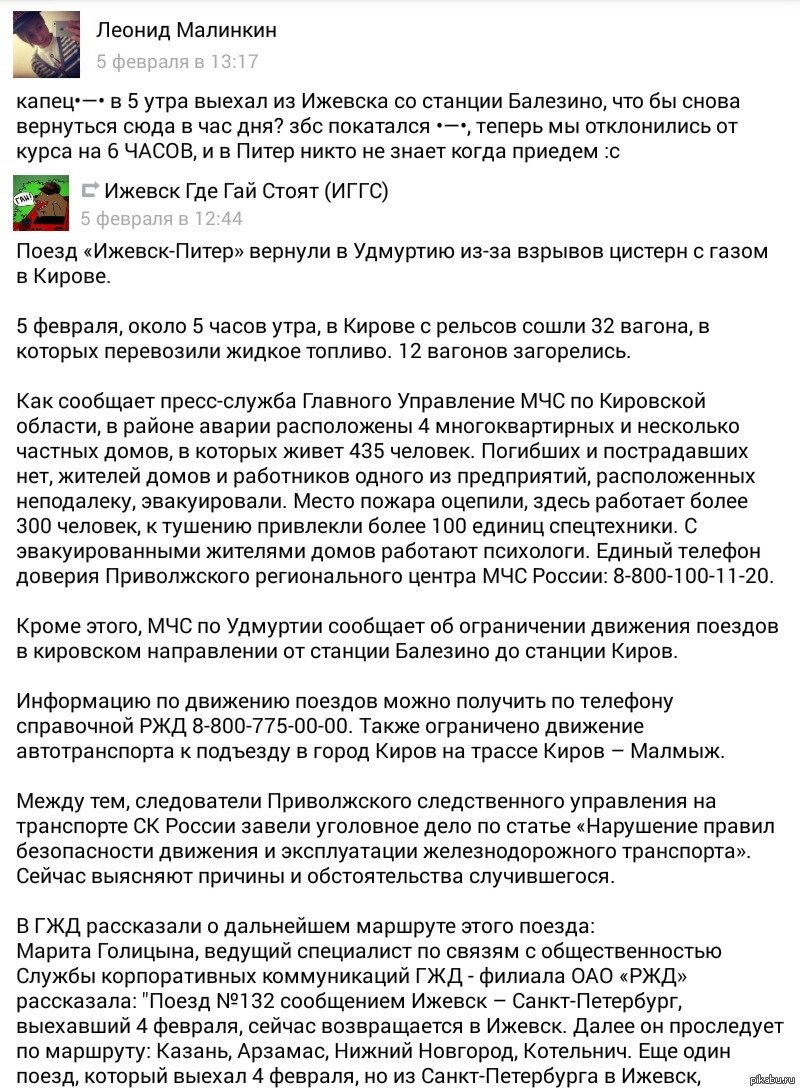 Подонок: истории из жизни, советы, новости, юмор и картинки — Горячее,  страница 94 | Пикабу