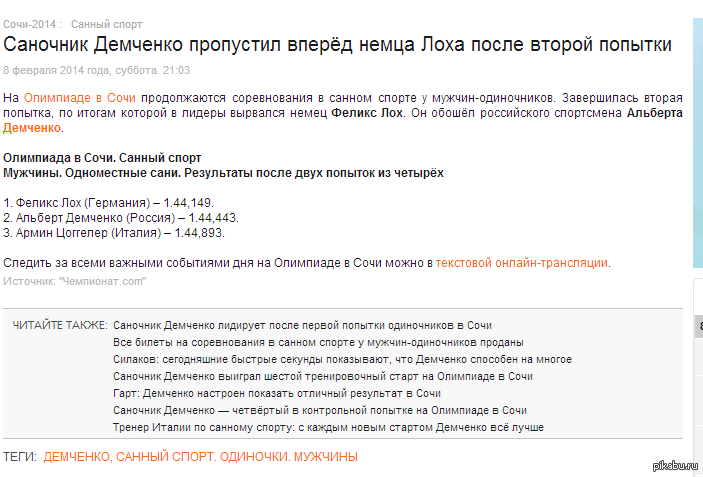 Ох уж эта олимпиада....