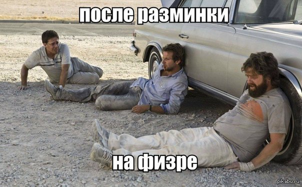 Всегда так))