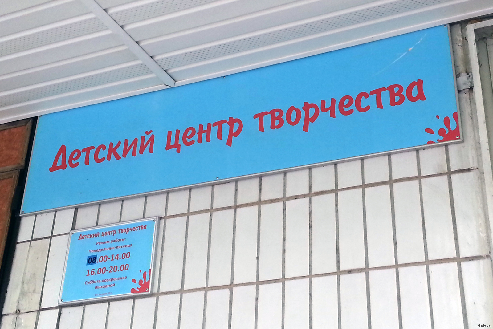 Вывески кому-то череп проломили?