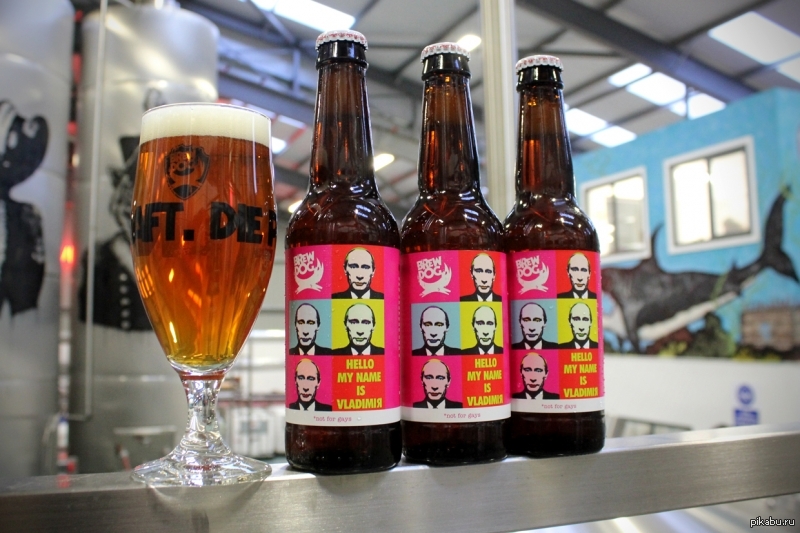 Пивоварня BrewDog выпустила новый сорт пива Hello My Name Is Vladimir.