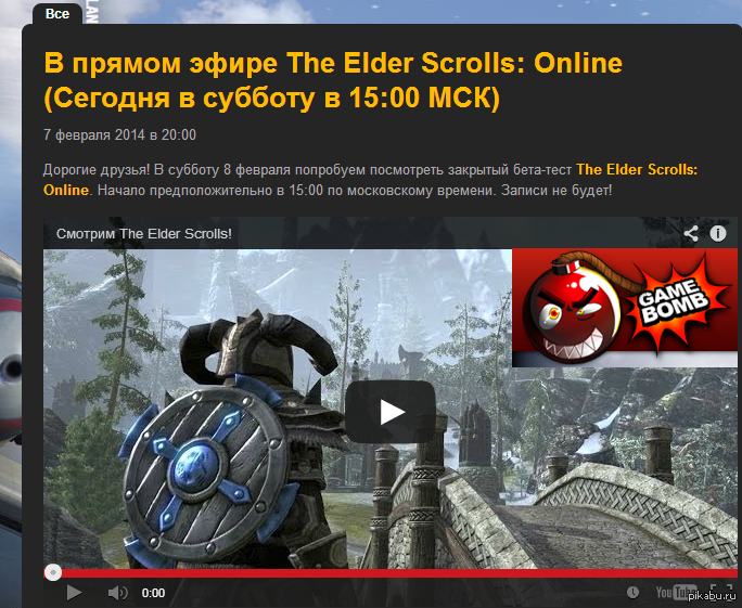  The Elder Scrolls! http://www.youtube.com/watch?v=-dwq38ZVLcY     The Elder Scrolls: Online (    15:00 )