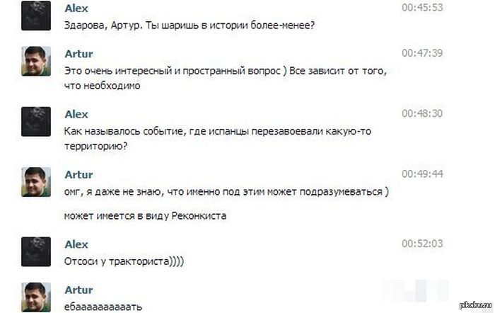 Более м. Смешные подъёбы. Реконкиста отсоси у тракториста. Подъёб в переписке. Более менее прикол.