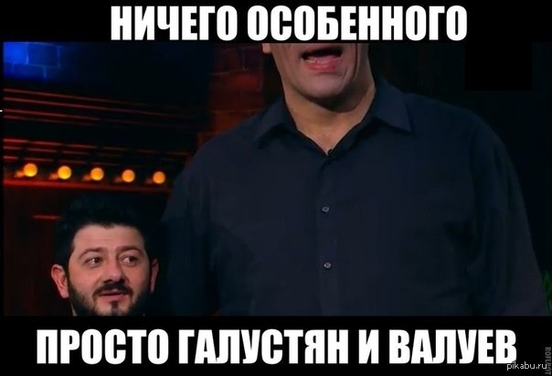 Образцов с ничего особенного