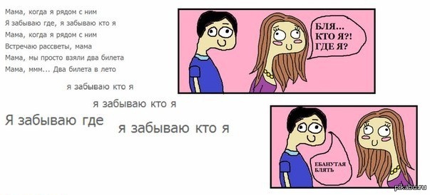 Если бы песня была реальностью.