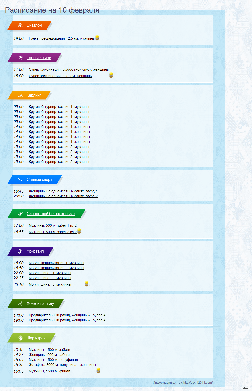 ���������� ��������� �� 10 �������