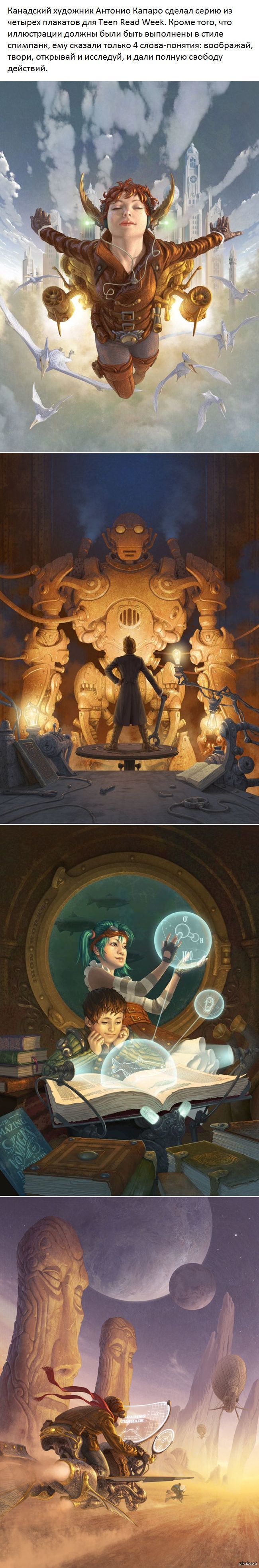 Вперед на всех парах