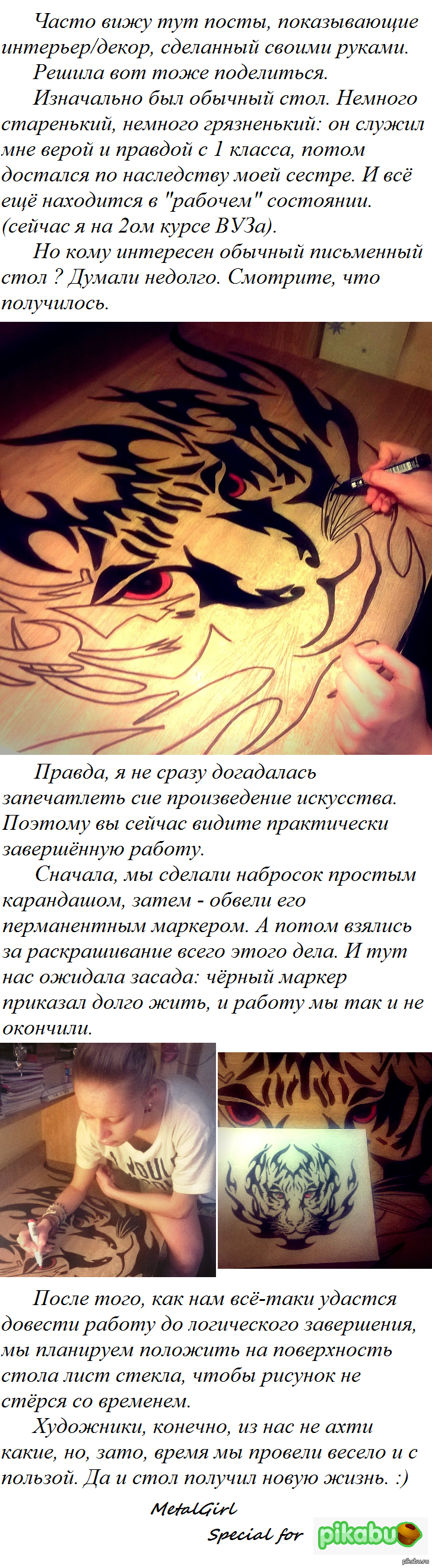 Что делать в субботу вечером или как мы рисовали на столе.
