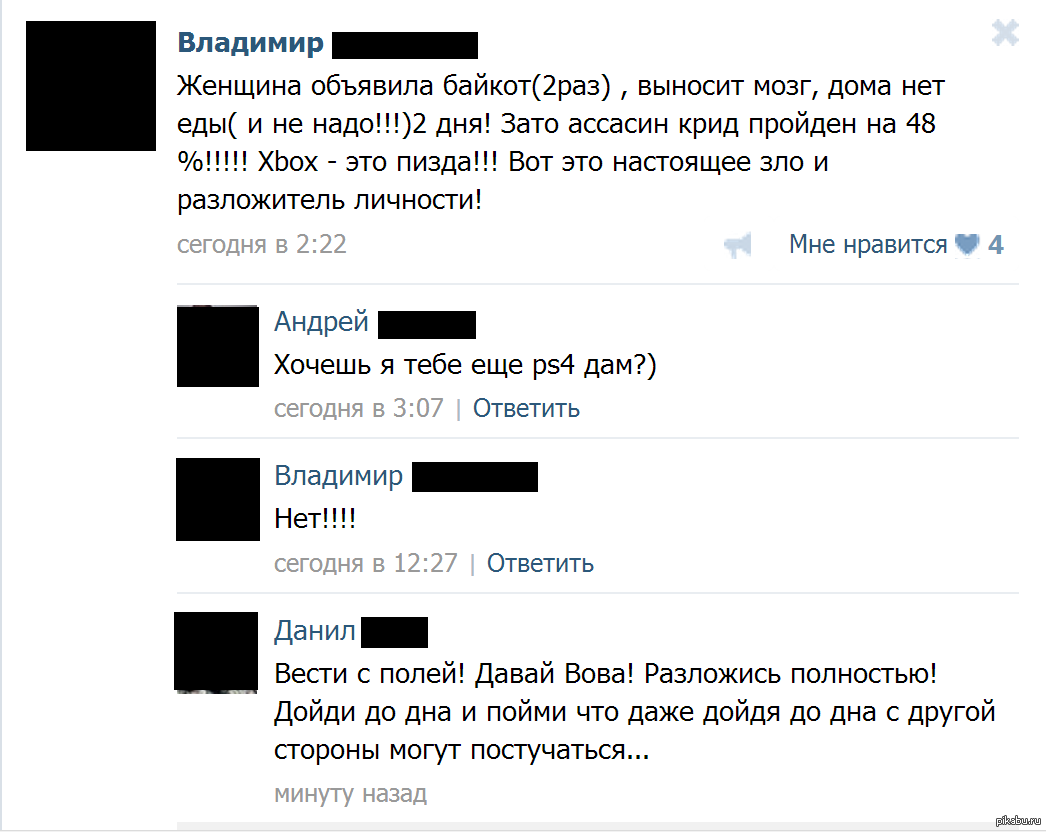 XBOX - это настоящее зло и разложитель личности. | Пикабу