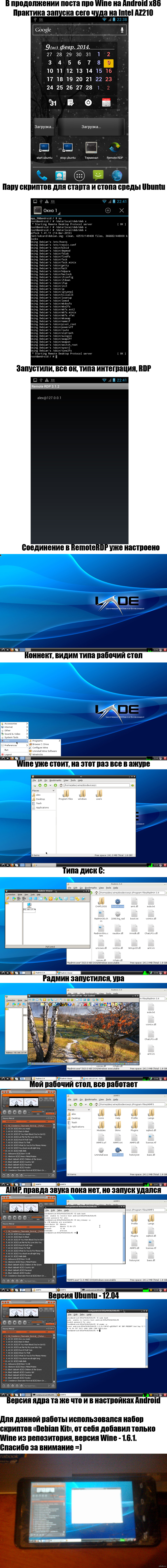  Wine  Android x86,      =)