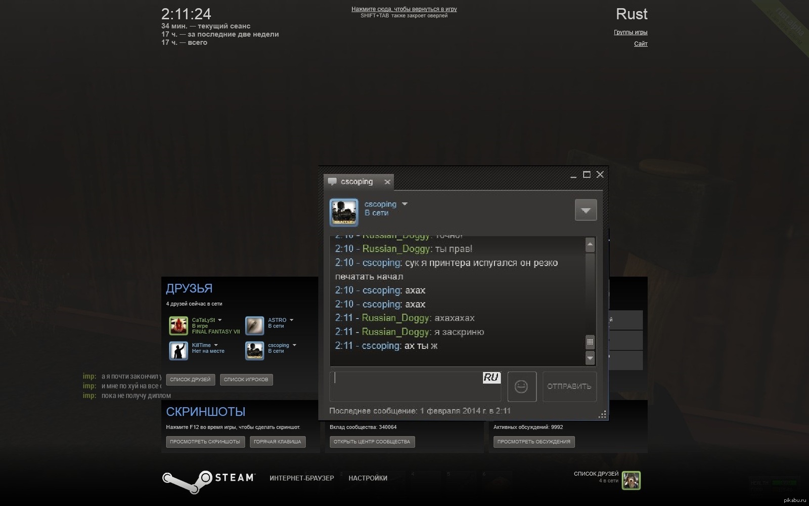 Он испугался)))