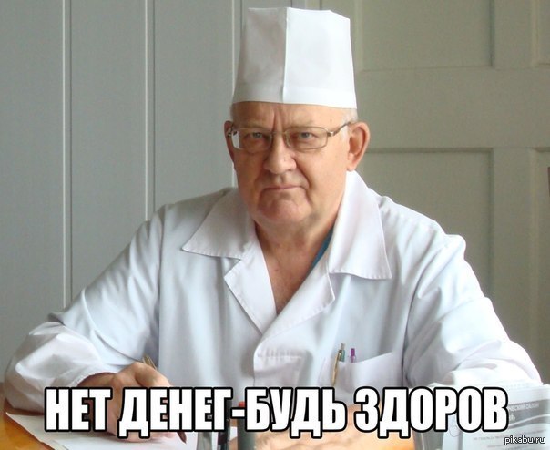 Рашн медикал (: