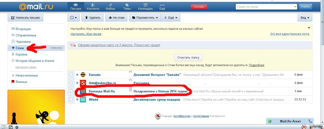 Спам на почту. Спам на почте. Спам в майл почте. Спам на электронную почту. Электронное письмо спам.