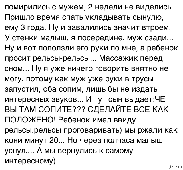 Массаж рельсы рельсы. Детский массаж рельсы шпалы текст. Стих для массажа рельсы рельсы шпалы. Стишок для массажа рельсы. Рельсы-рельсы шпалы-шпалы текст для массажа.