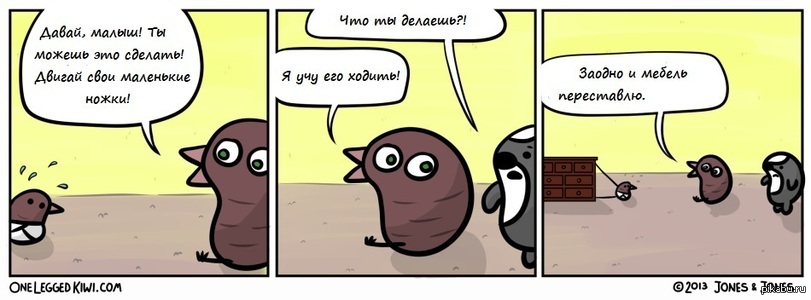 учимся ходить | Пикабу
